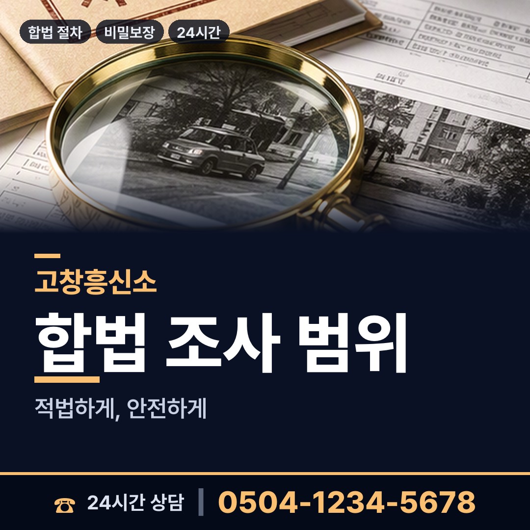 고창 고창읍 이혼소송증거 상담 안내