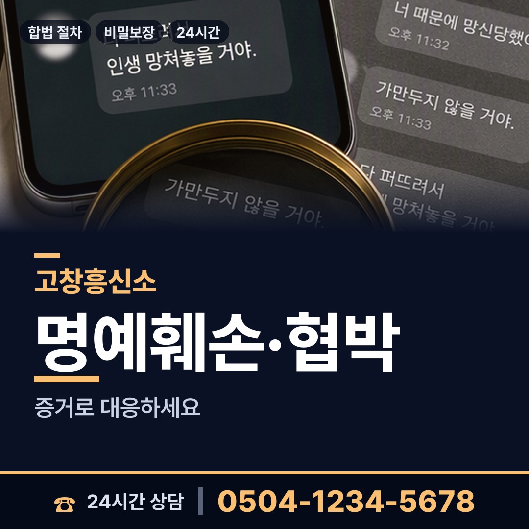고창 고창읍 내연남조사 상담 안내
